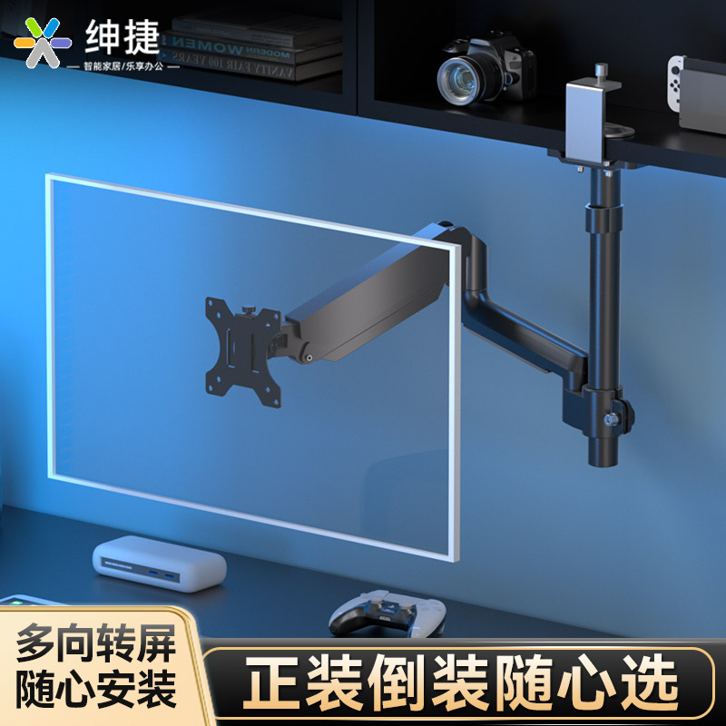 倒装支架电脑显示器2屏3屏