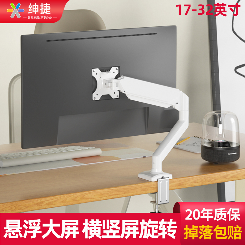 戴尔横竖屏旋转电脑支架