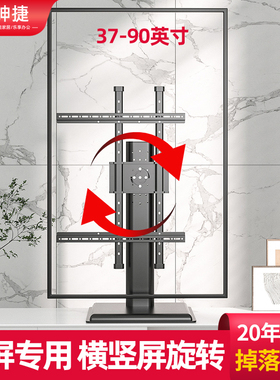43-90英寸电视桌面款横竖屏旋转支架加厚通用大屏电视底座