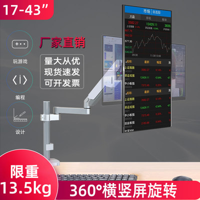 通用台式电脑显示器横竖旋转自由悬停桌面增高底座60cm于AOC/SANC