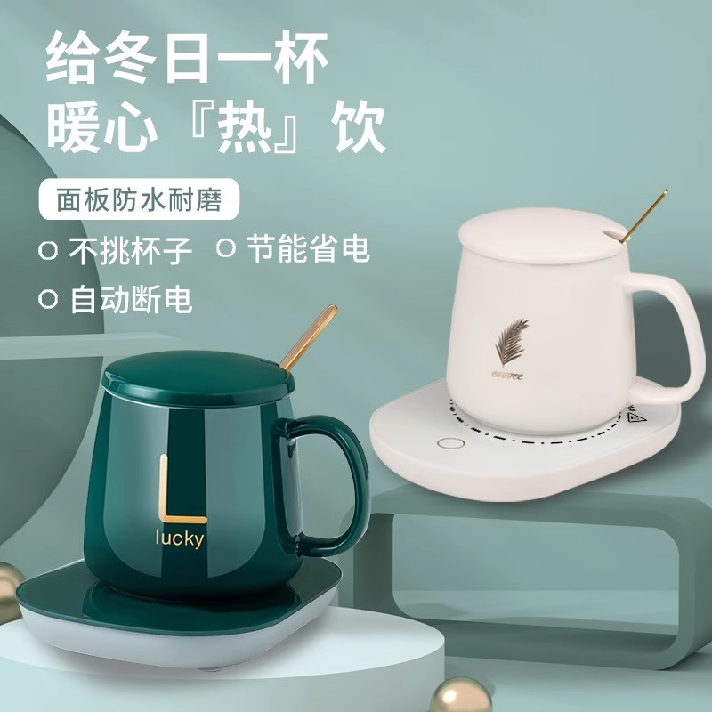 恒温杯垫55度智能加热保温杯