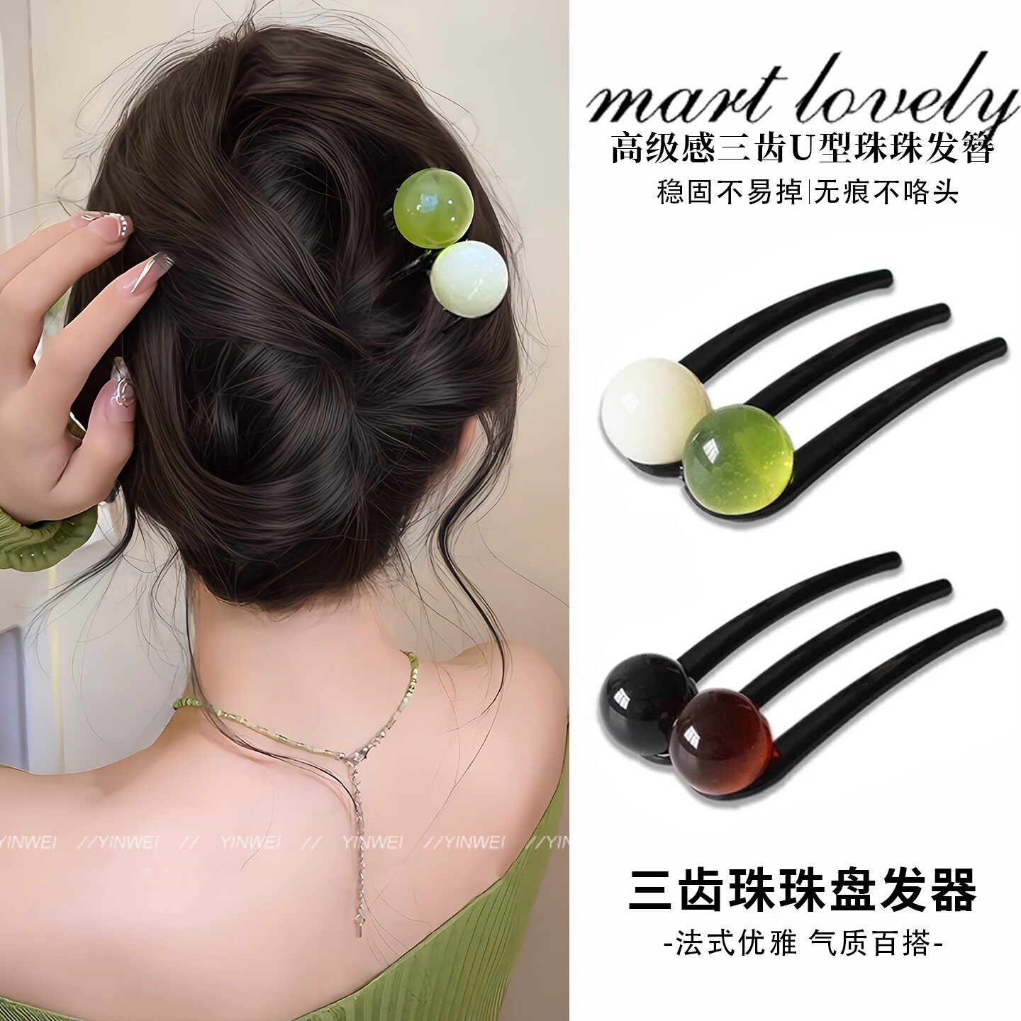 新中式u型珠珠三齿发簪丸子头盘发神器插梳简约古风发钗汉服头饰