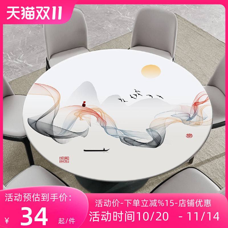 简约圆形现代pvc防油新中式桌垫