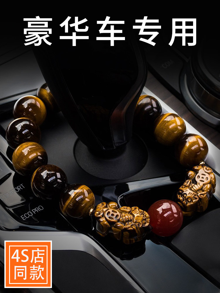 高端汽车挡位饰品车载档位珠貔貅车挂车上高级感装饰品葫芦挂件