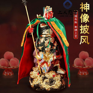 关公披风武财神关羽佛像斗篷神像佛袍神明菩萨佛衣服小双龙袍