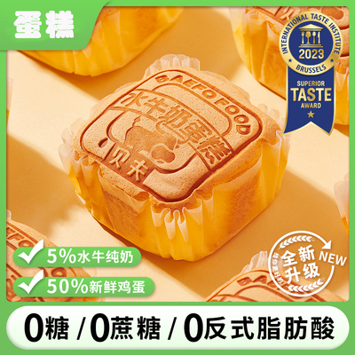 糖尿病人专用食品旗舰店血糖高糖友糖人控糖吃的主食无糖尿饼零食糖尿病人专用零食品三高血糖无糖牛奶面包老人孕妇糖友食养旗舰店