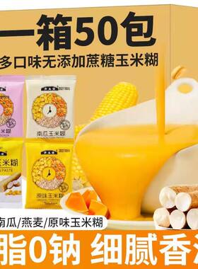 糖尿病人专用食品旗舰店血糖高糖友糖人控糖吃的主食无糖尿饼零食南瓜山药燕麦玉米糊独立包装代餐五谷粗杂粮解馋热量低卡脂肪饱腹