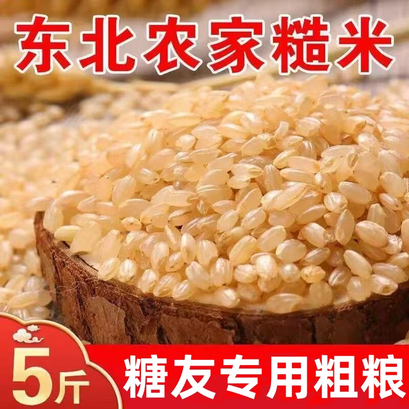 糖尿病人吃的五谷杂粮糙米高血糖无糖精糖友控专用粗粮饭主食食品旗舰店糖尿病人血糖高吃主食粗粮孕妇低脂饭代餐食品