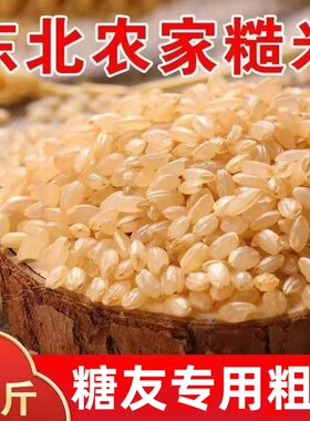 糖尿病人吃的五谷杂粮糙米高血糖无糖精糖友控专用粗粮饭主食食品旗舰店糖尿病人血糖高吃主食粗粮孕妇低脂饭代餐食品