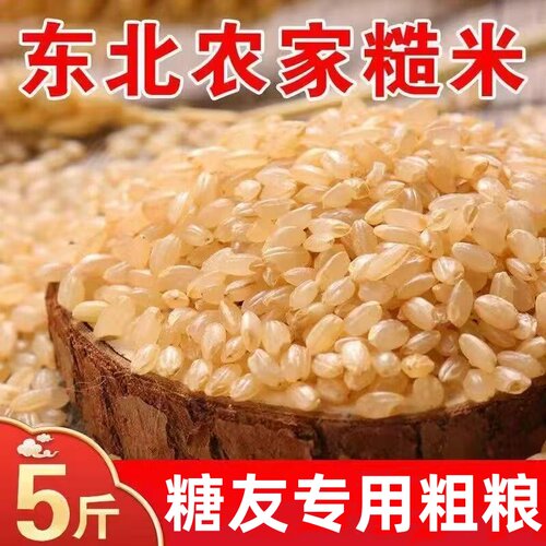 糖尿病人吃的五谷杂粮糙米高血糖无糖精糖友控专用粗粮饭主食食品旗舰店糖尿病人血糖高吃主食粗粮孕妇低脂饭代餐食品