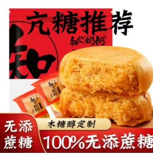 木糖醇肉松饼无蔗糖糖尿病人专用零食品旗舰店适合血糖高患者孕妇糖友适合吃的低脂解馋控糖健康主食面包