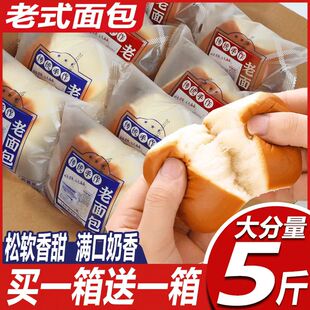 无蔗糖奶香味老式面包手撕营养面包糖尿人专用食品旗舰店血糖高糖友糖人控糖吃的主食健康营养低脂无糖精脂肪卡热量代主食早餐