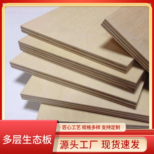 定制裁剪异形整张胶合板五合板多层板三合板木工板海洋板薄包装板
