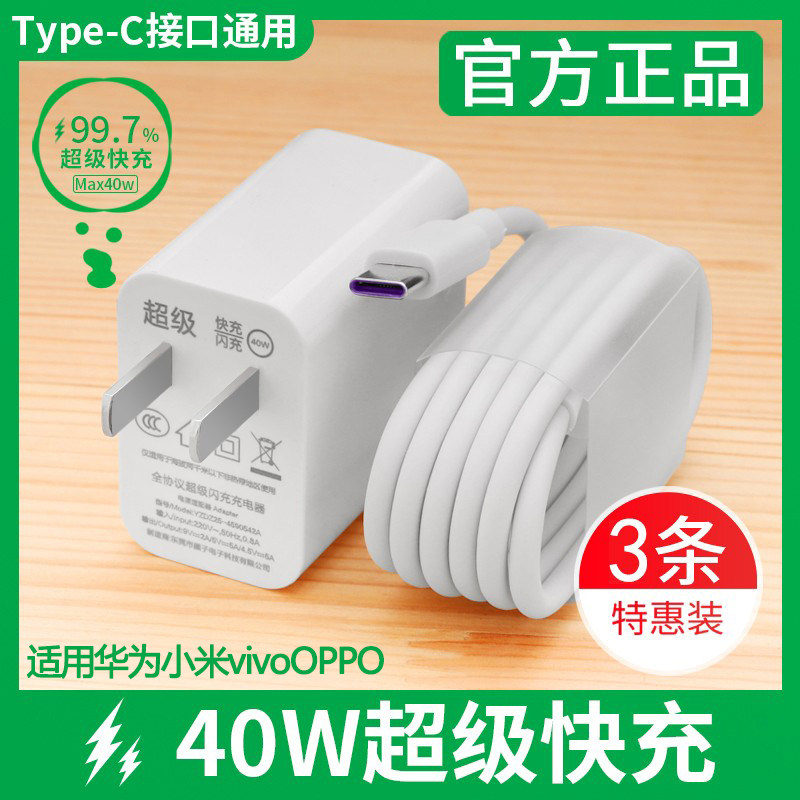 typec数据线安卓适用于华为小米vivooppo快充5a超级快充线充电器使用感如何?