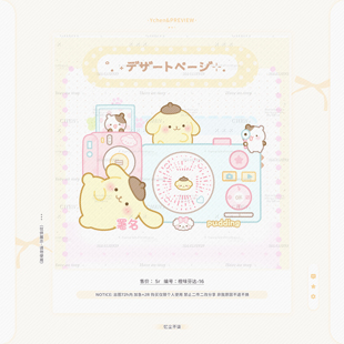 【skm】可爱系列-单码-美化二维码