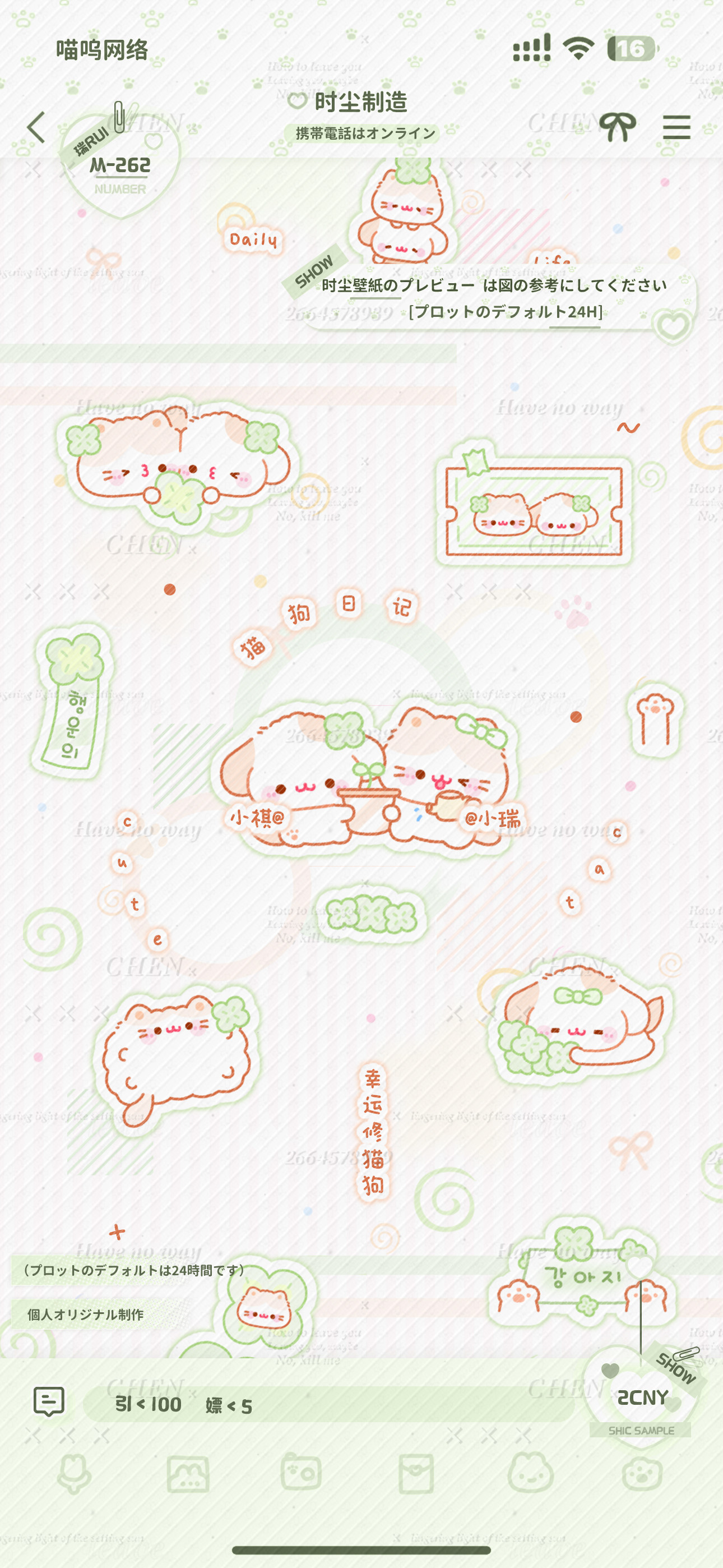 【壁纸】可爱系列-双人-美化壁纸