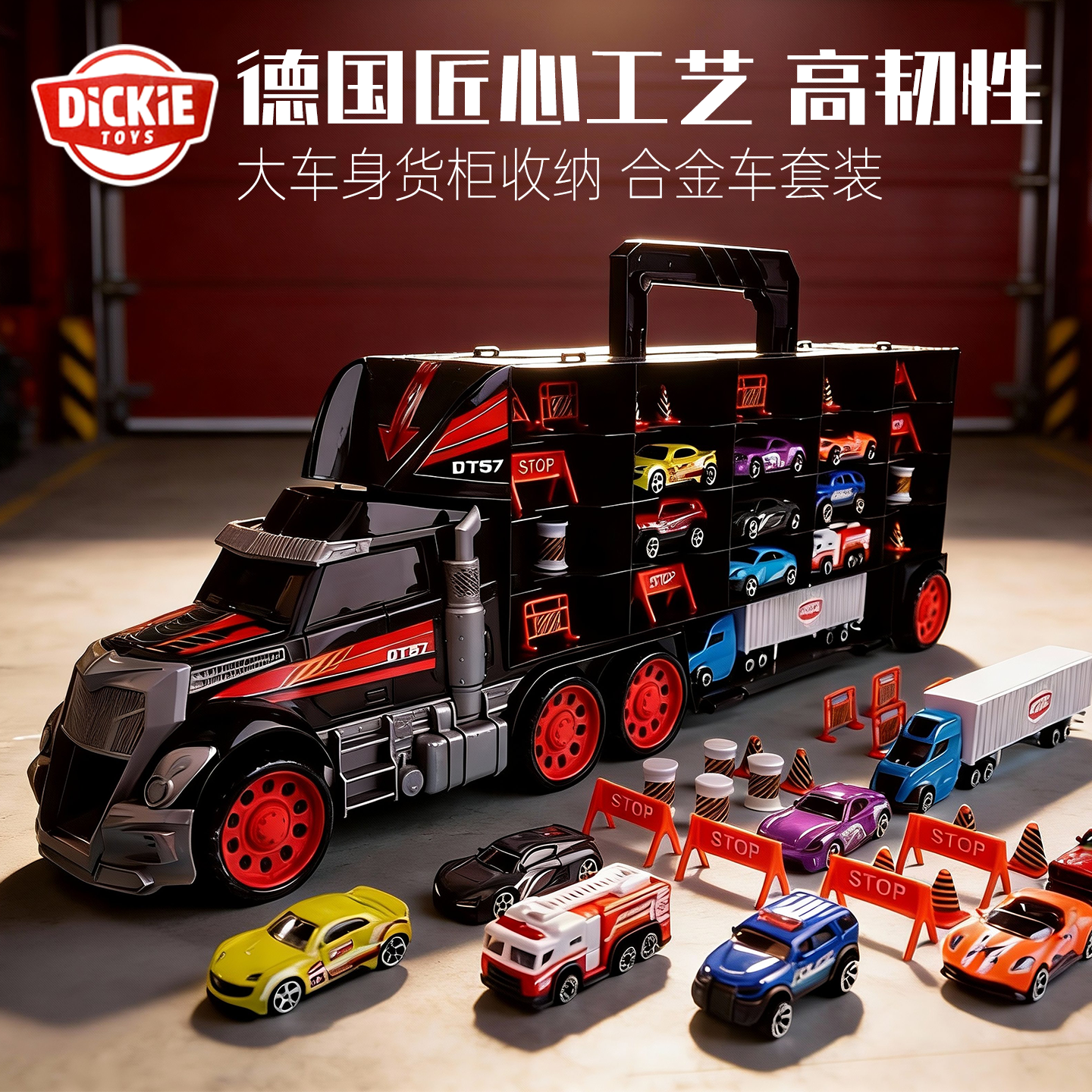 德国DICKIETOYS合金货柜车模型儿童小汽车玩具车男孩3岁生日礼物