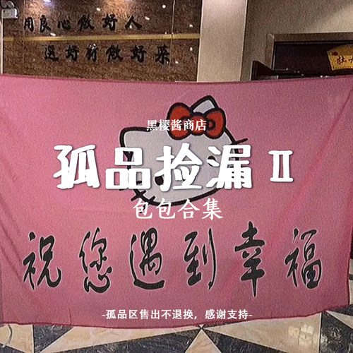 少量库存千禧Y2K潮流女包