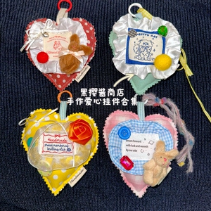 黑樱酱原创自制极繁主义手工布艺蕾丝爱心挂件jk配饰钥匙链裤链