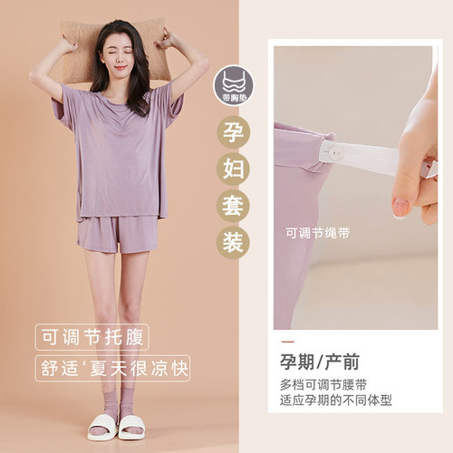 喂奶怀孕大码睡衣托腹薄款月子服