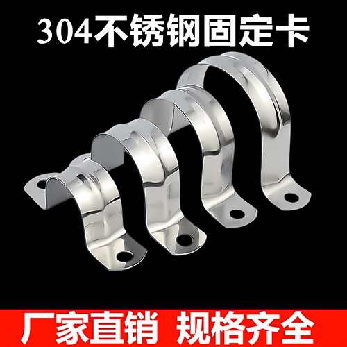 304不锈钢抱箍哈弗管管夹