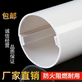 卡扣式 管道户外电线防冻网线 保护管光缆63mm保护管套管材线槽明装