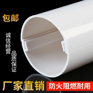 卡扣式 管道户外电线防冻网线 保护管光缆63mm保护管套管材线槽明装