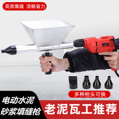 电动水泥门窗灌浆充缝器