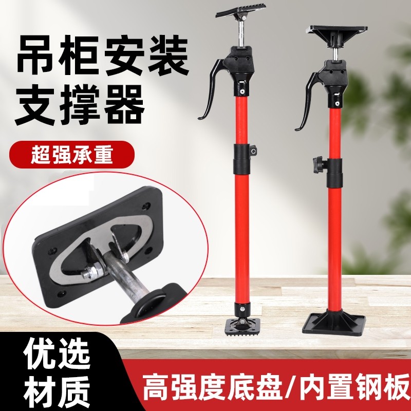 吊柜安装支撑神器衣柜橱柜升降伸缩支架卫浴室柜镜柜石膏板支架杆