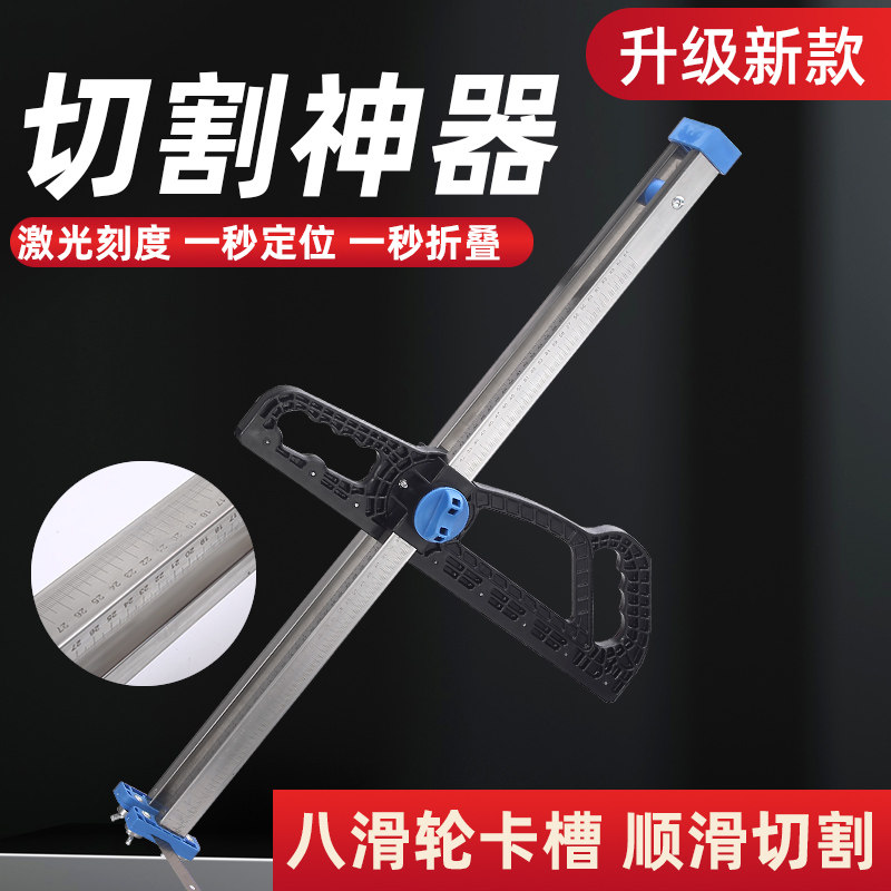 裁石膏板神器不锈钢可折叠滚轮手推无尘专用切割无尘裁板木工工具