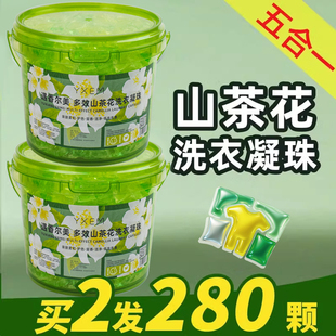 5D山茶花大桶香氛洗衣液持久留香五合一 洗衣凝珠留香珠 280颗