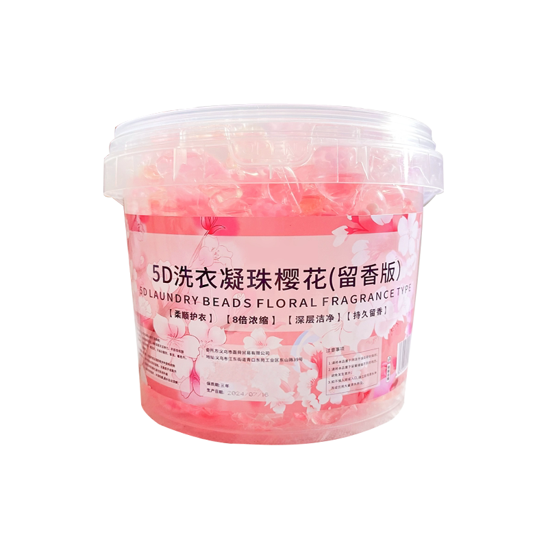 五合一5D樱花洗衣凝珠留香珠 持久留香 家用多效洗衣液凝珠三合一