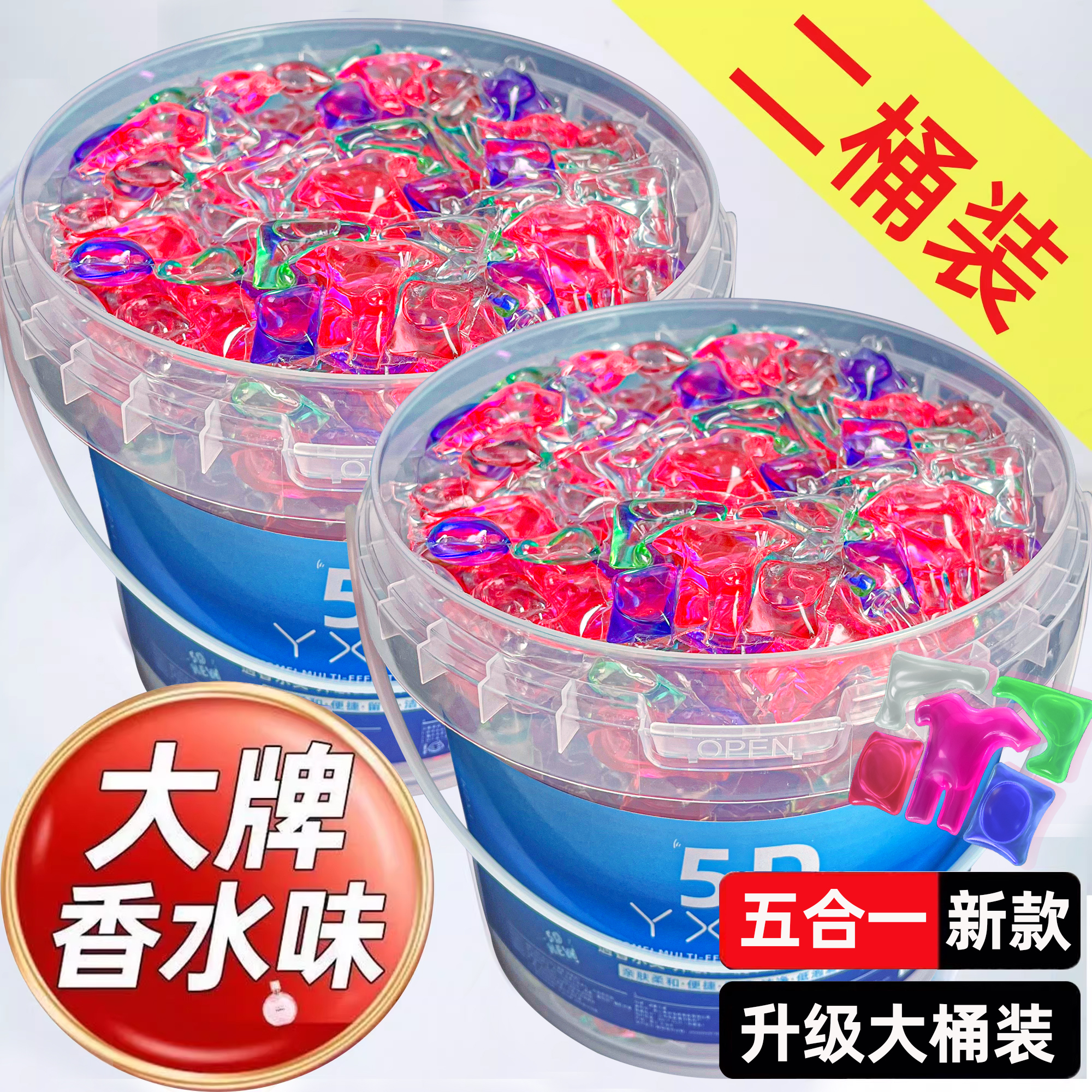 【2大桶280颗】洗衣凝珠持久留香