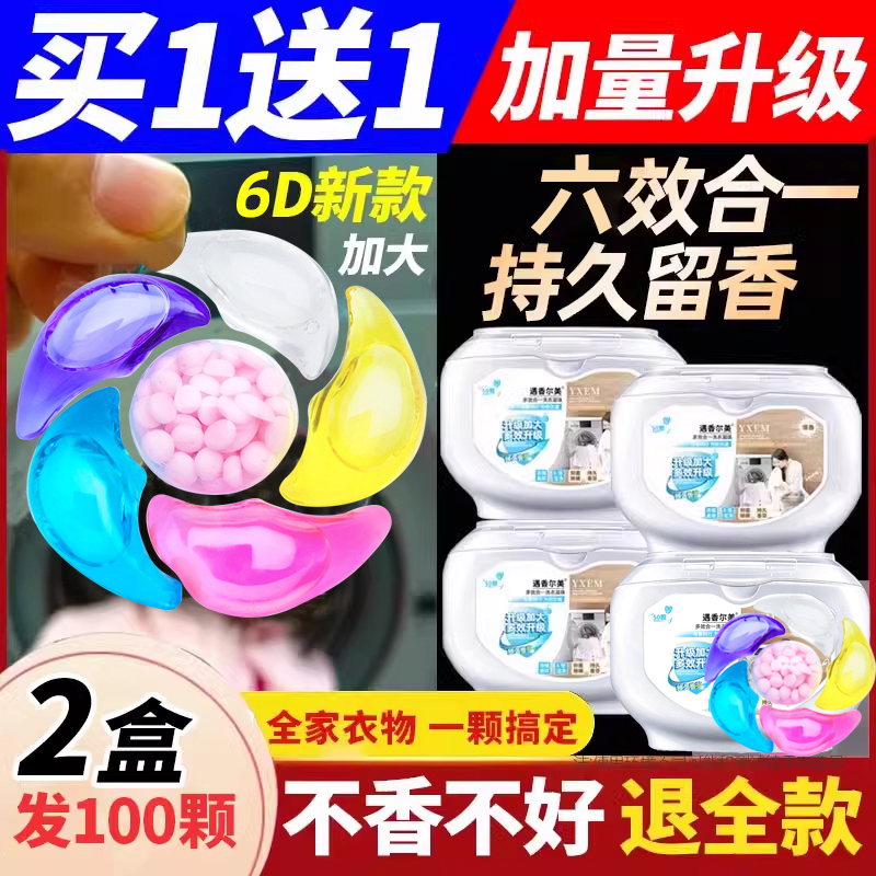 遇香尔美留香花香六合一带留香珠