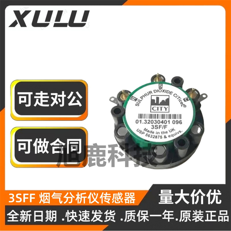 氧气7OXV 3系3FF 3SFF 众瑞 天虹 凯恩 崂应3012烟气分析仪传感器