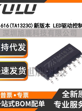 TM1721 全新原装 贴片SSOP48 键盘扫描接口 液晶LCD驱动控制芯片