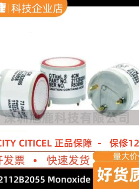 4CM 2112B2055 Monoxide CITY CITICEL 一氧化碳传感器 CO探头