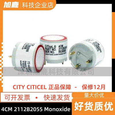4CM 2112B2055 Monoxide CITY CITICEL 一氧化碳传感器 CO探头