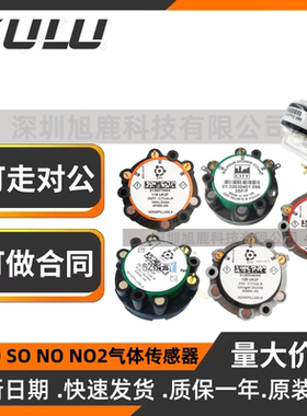 明华MH3300烟尘烟气测试仪烟气传感器O2 CO SO NO NO2气体传感器