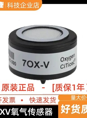 7OX-V 70X-V 7OXV 70XV 氧气传感器 氧电池 英国OXYGEN AAV66-380