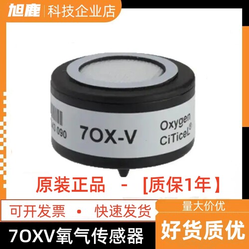 7OX-V 70X-V 7OXV 70XV 氧气传感器 氧电池 英国OXYGEN AAV66-380