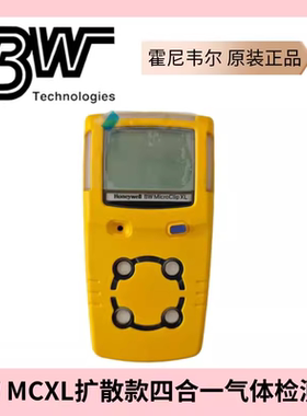 霍尼韦尔MCXL-XWHM扩散款四合一气体检测仪BW MicroClip外壳配件