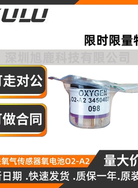 O2-A2英国Alphasense阿尔法氧气传感器 氧电池O2-W2 O2-M2 O2-A3