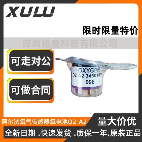 O2-A2英国Alphasense阿尔法氧气传感器 氧电池O2-W2 O2-M2 O2-A3