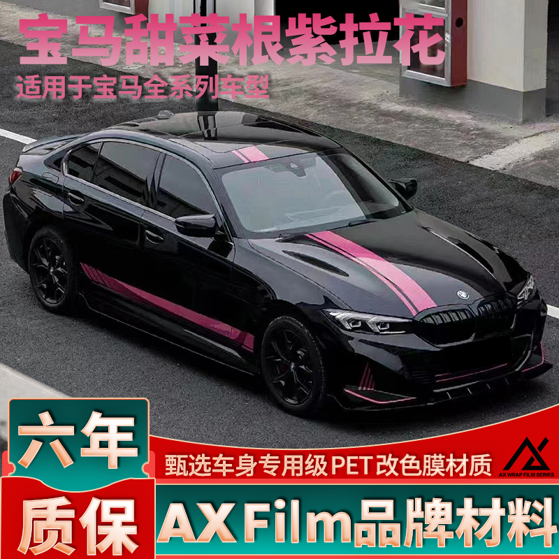 头部品质宝马运动拉花