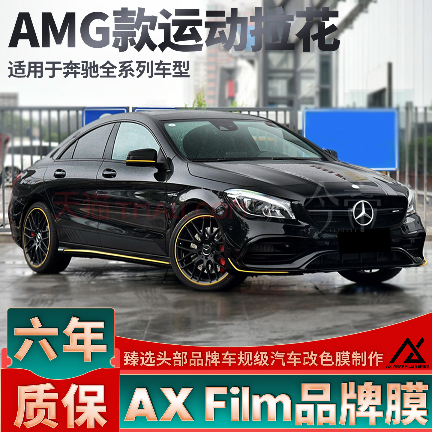 适用奔驰CLA拉花雷霆暗夜灰色贴纸AMG 180 200装饰220车贴250 260