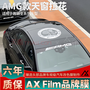 适用奔驰AMG拉花车顶苹果树车标贴A35L CLA C GLC CLS GT贴纸定制