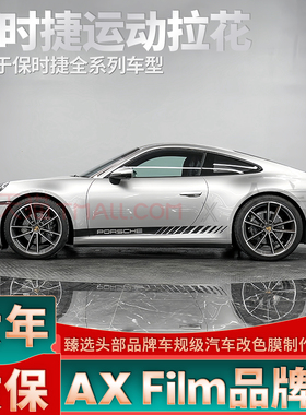 适用保时捷911拉花991卡雷拉Macan装饰车贴Taycan帕拉梅拉贴纸992