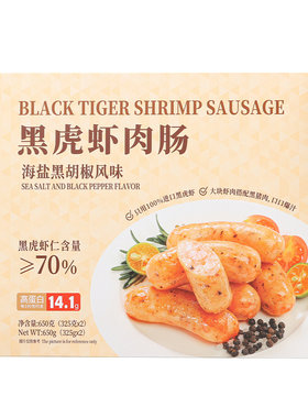 山姆黑虎虾肉肠海盐黑胡椒风味