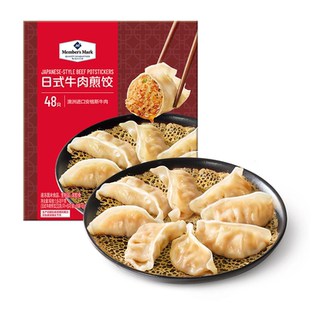 （店内两件包邮）山姆代购 日式牛肉煎饺  1.648kg 48只